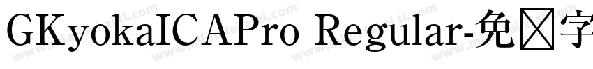 GKyokaICAPro Regular字体转换